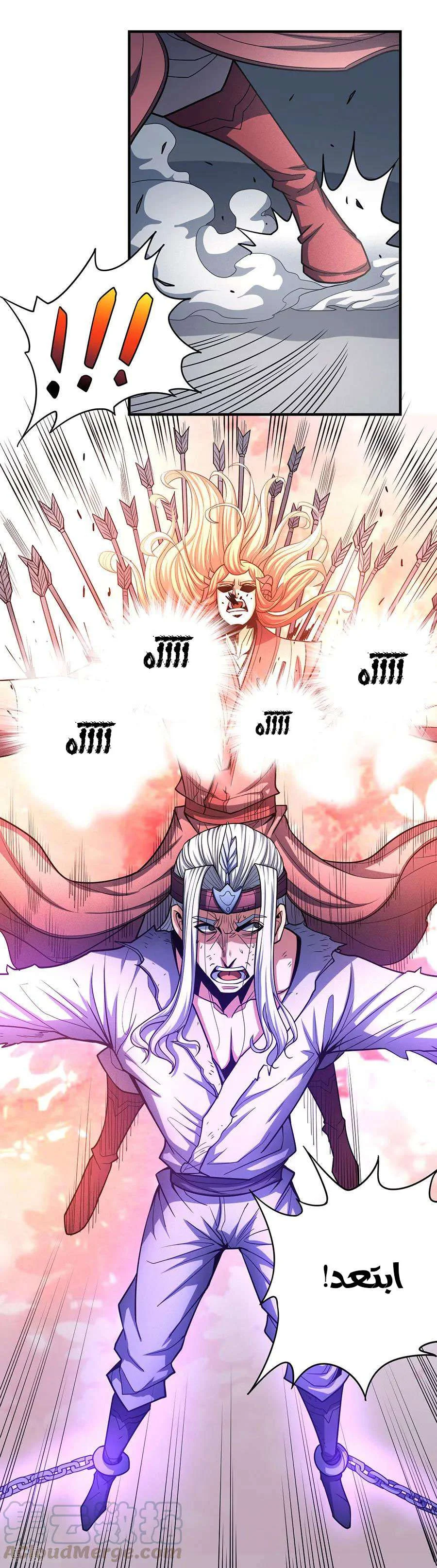 Read God Of Martial Arts AR Manga Online