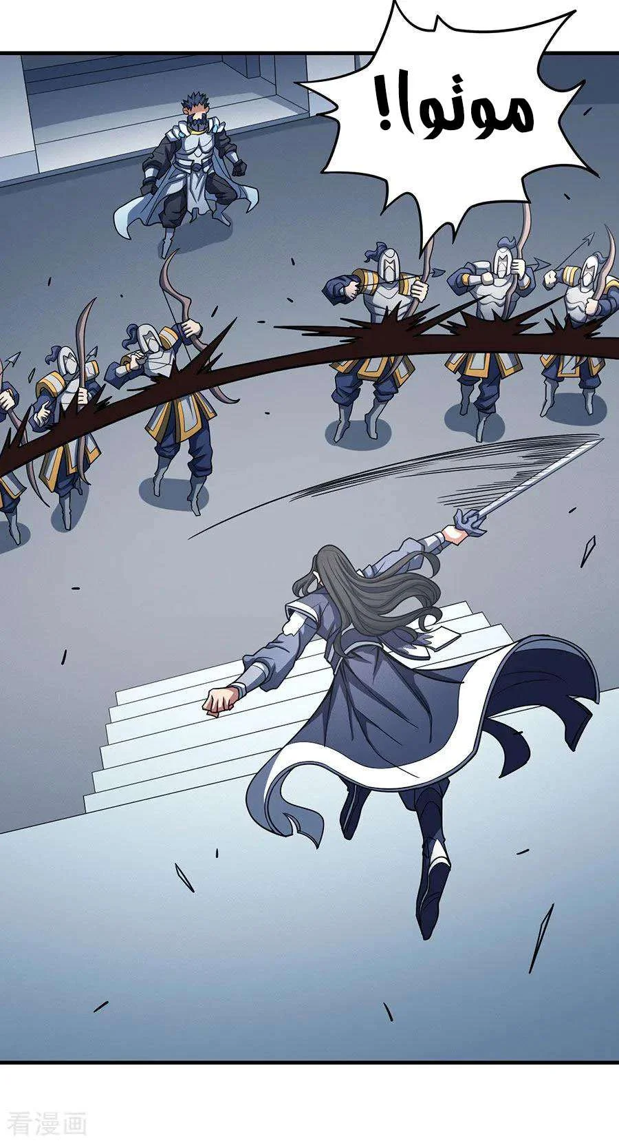 Read God Of Martial Arts AR Manga Online