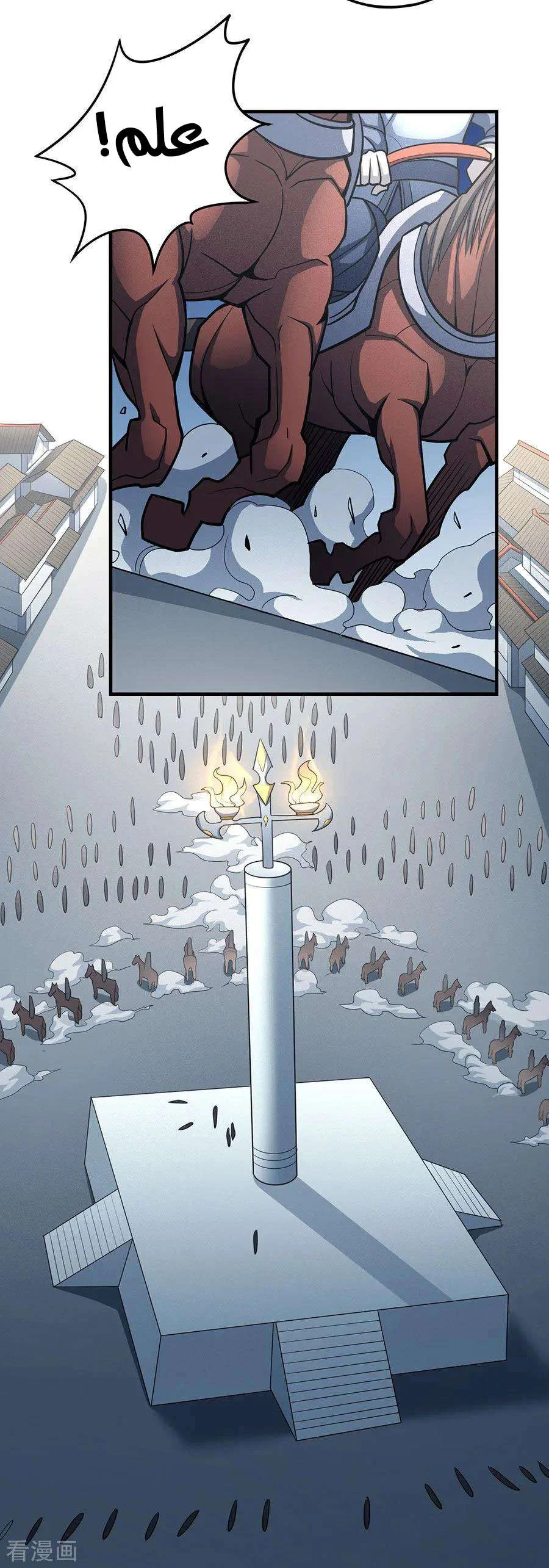 Read God Of Martial Arts AR Manga Online