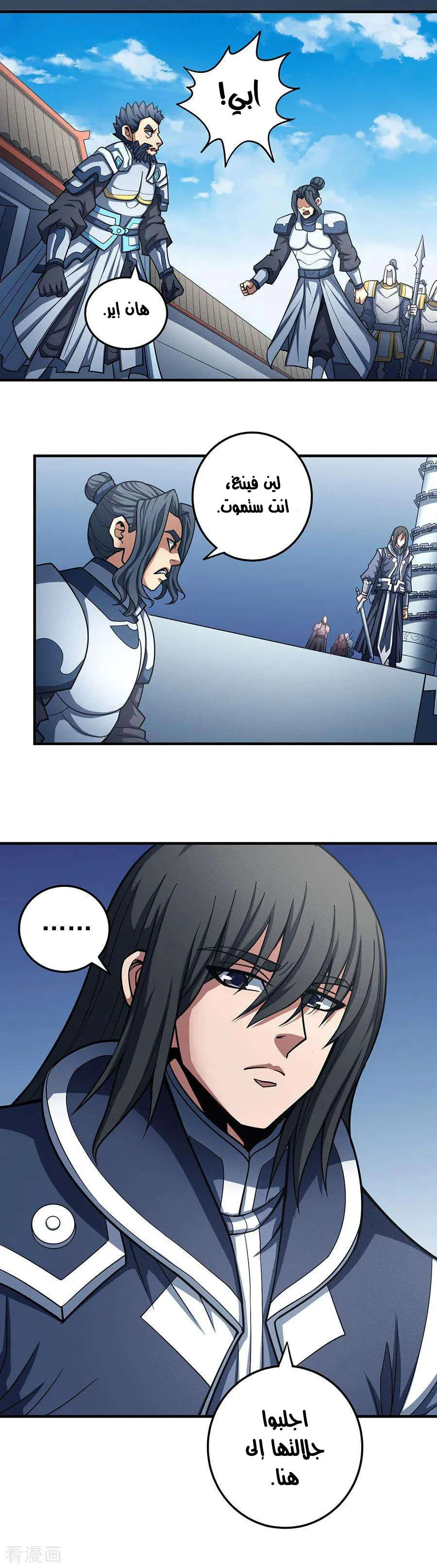 Read God Of Martial Arts AR Manga Online