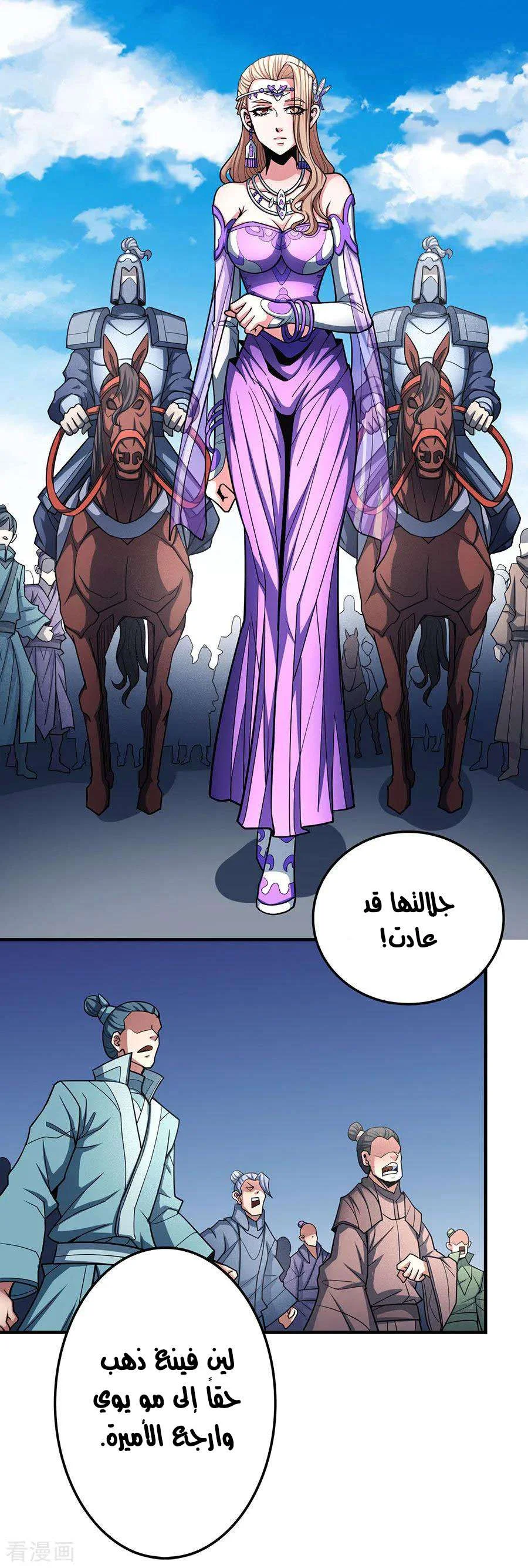 Read God Of Martial Arts AR Manga Online