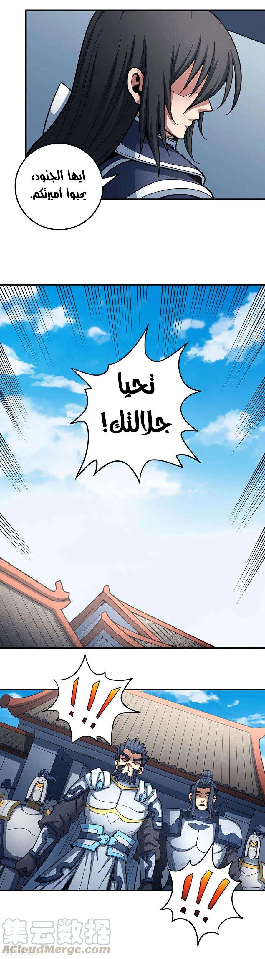 Read God Of Martial Arts AR Manga Online