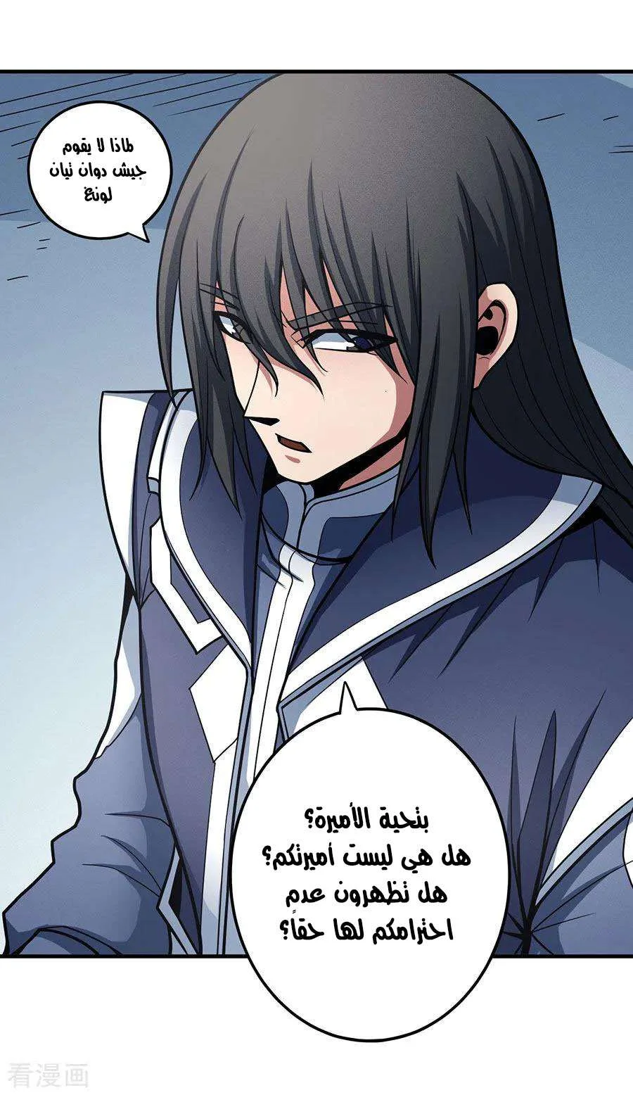 Read God Of Martial Arts AR Manga Online