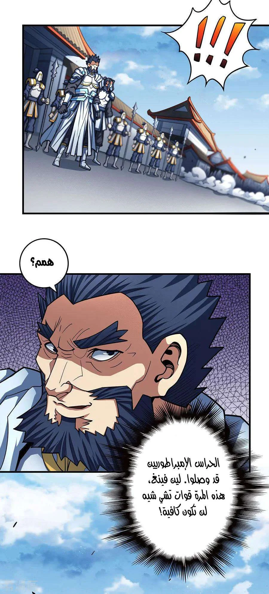 Read God Of Martial Arts AR Manga Online