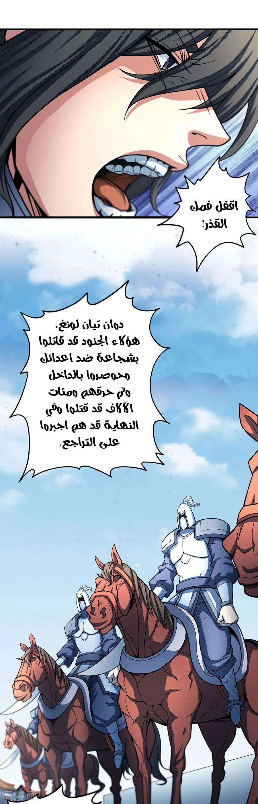 Read God Of Martial Arts AR Manga Online