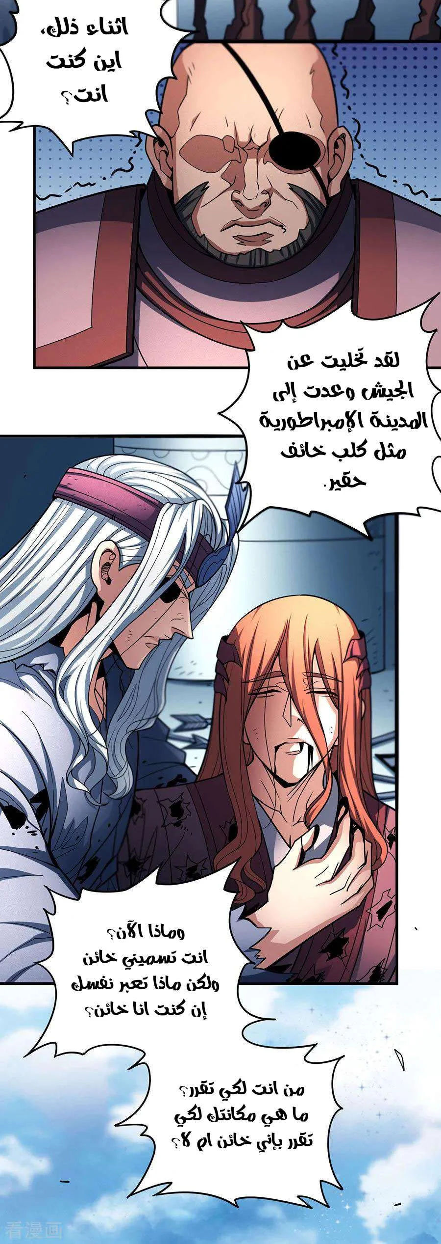 Read God Of Martial Arts AR Manga Online
