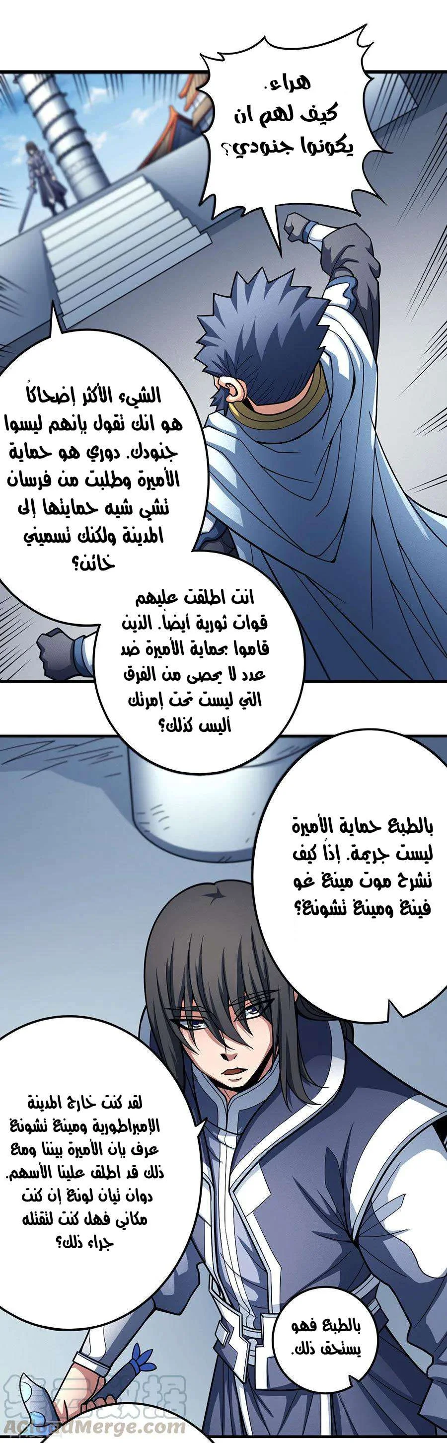 Read God Of Martial Arts AR Manga Online