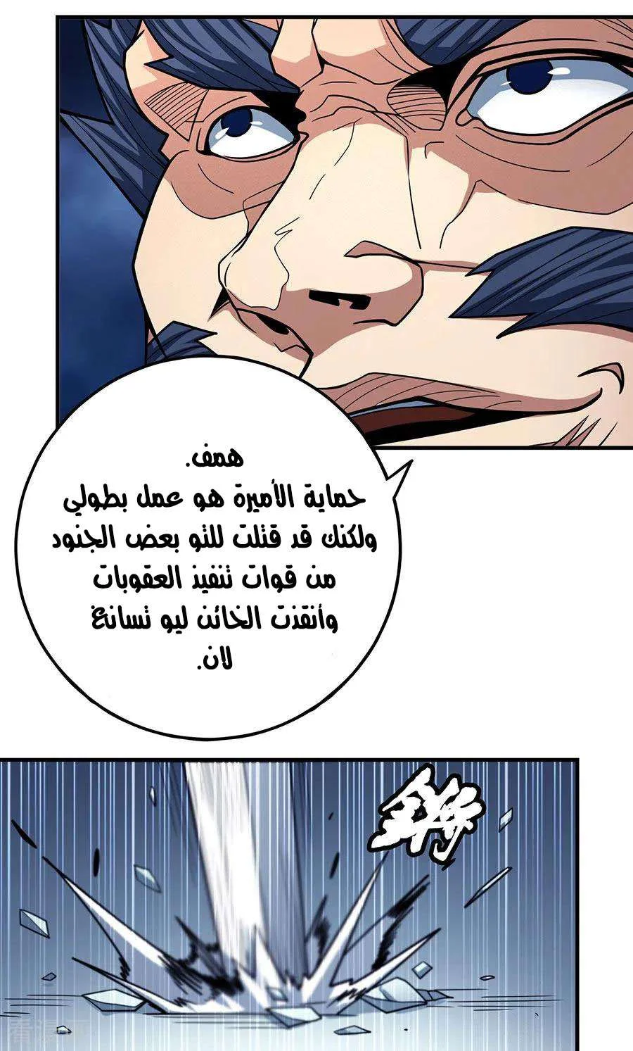 Read God Of Martial Arts AR Manga Online