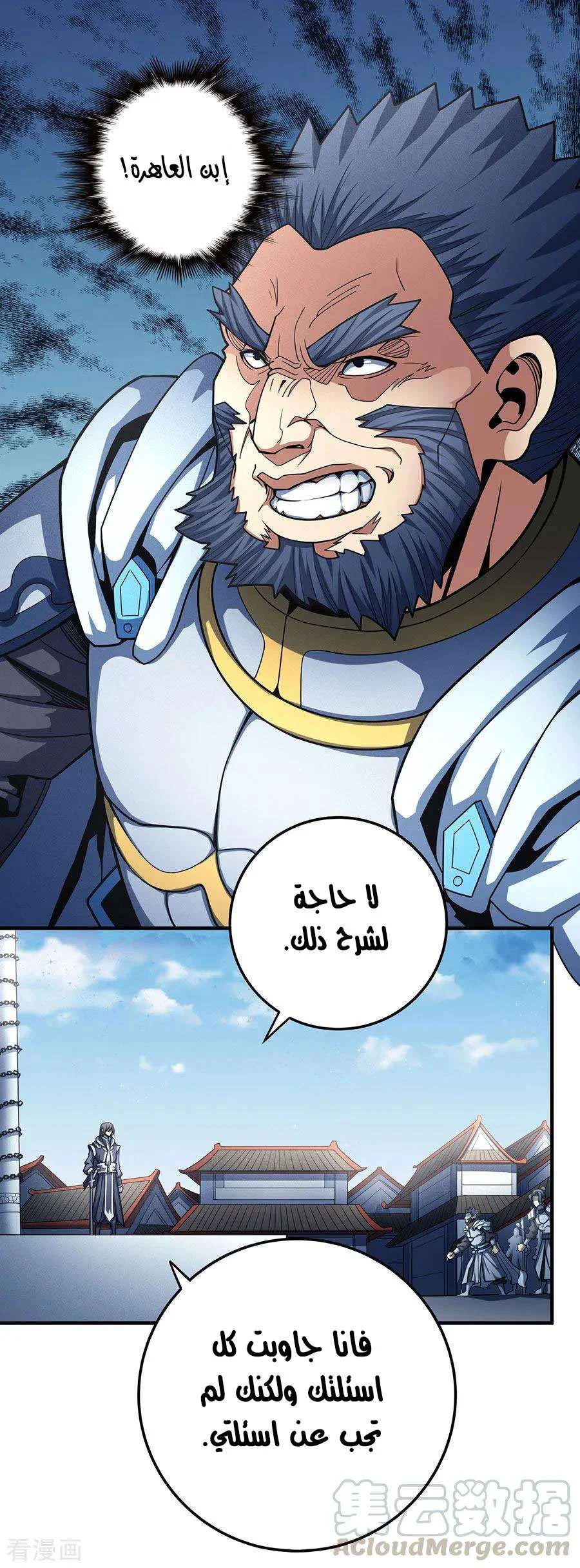 Read God Of Martial Arts AR Manga Online