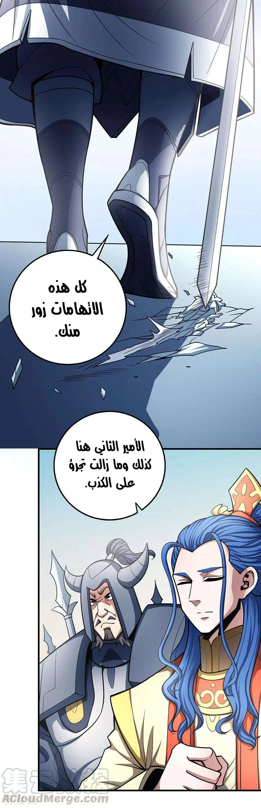Read God Of Martial Arts AR Manga Online