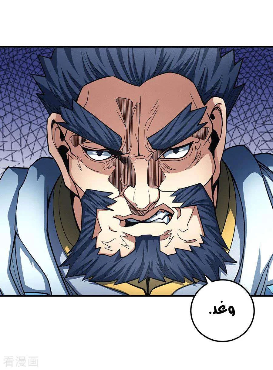 Read God Of Martial Arts AR Manga Online