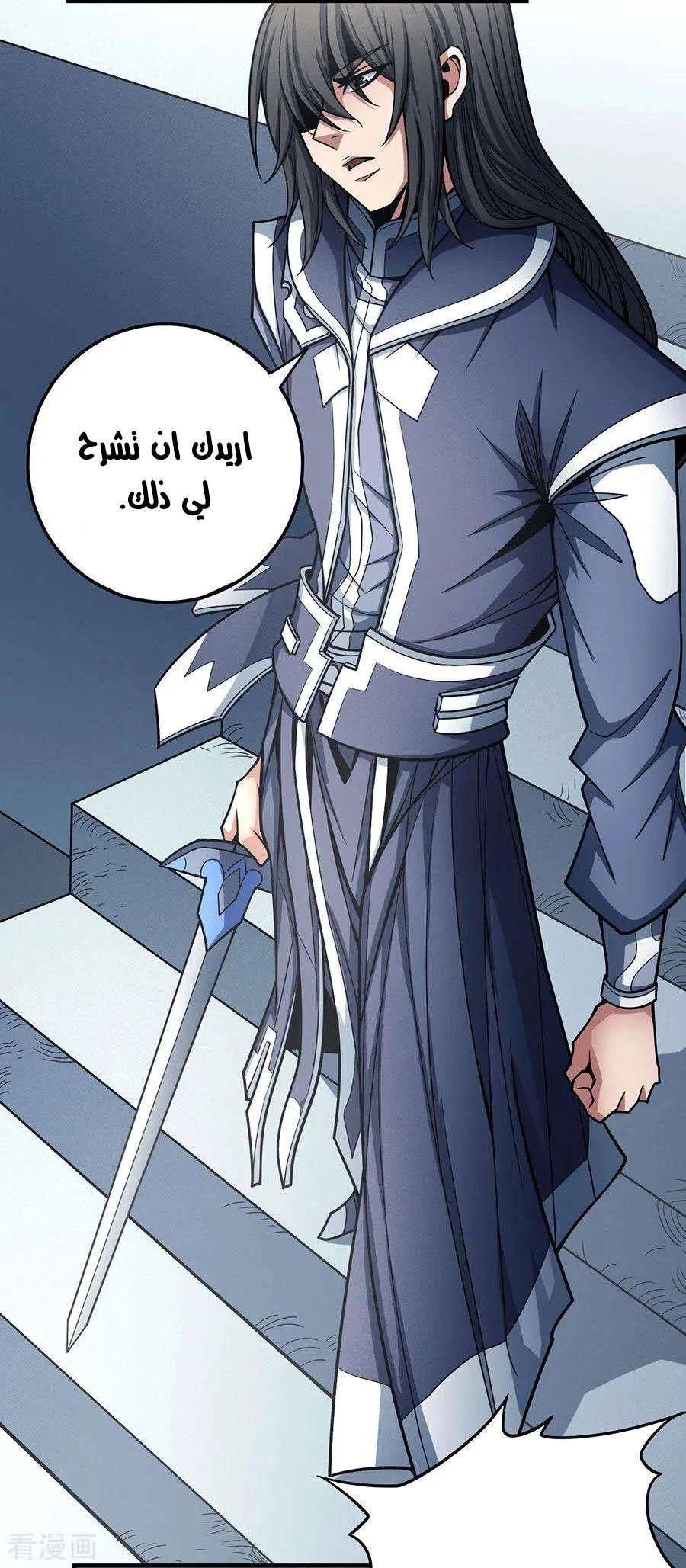 Read God Of Martial Arts AR Manga Online