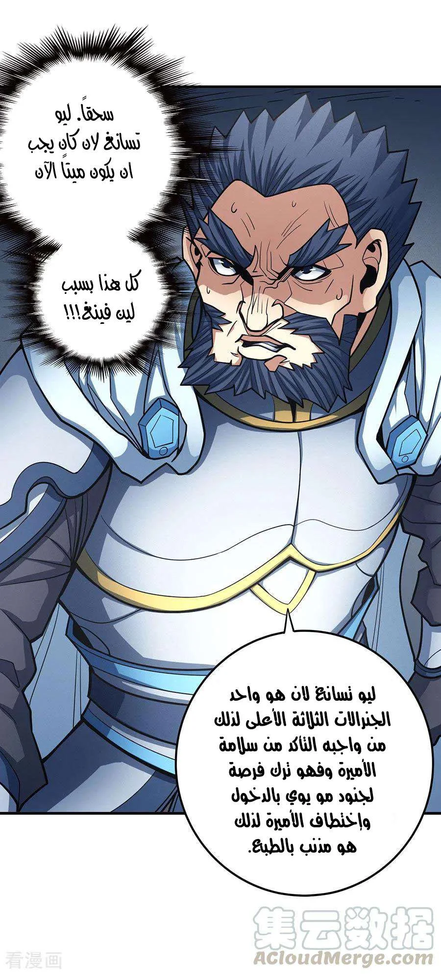 Read God Of Martial Arts AR Manga Online