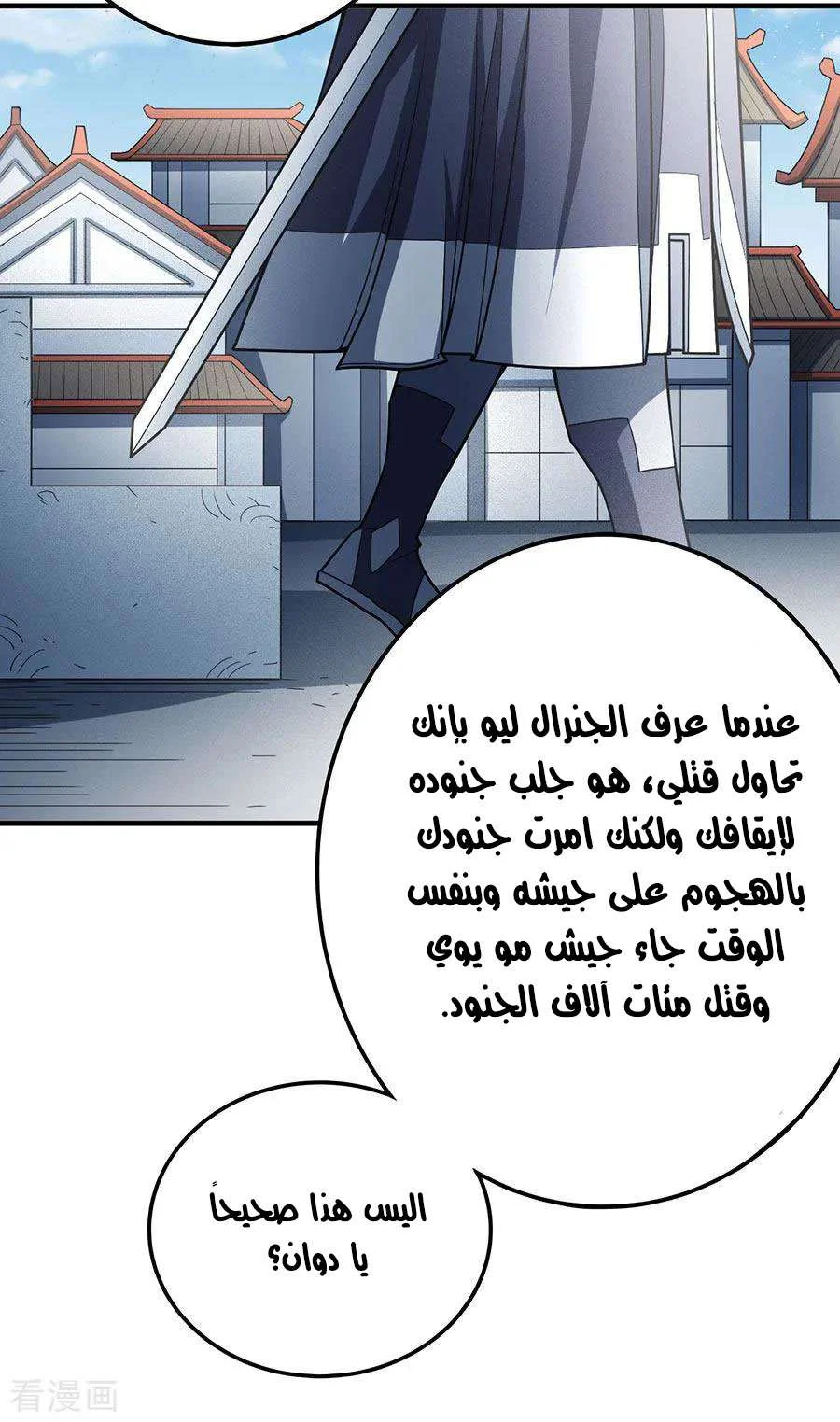 Read God Of Martial Arts AR Manga Online