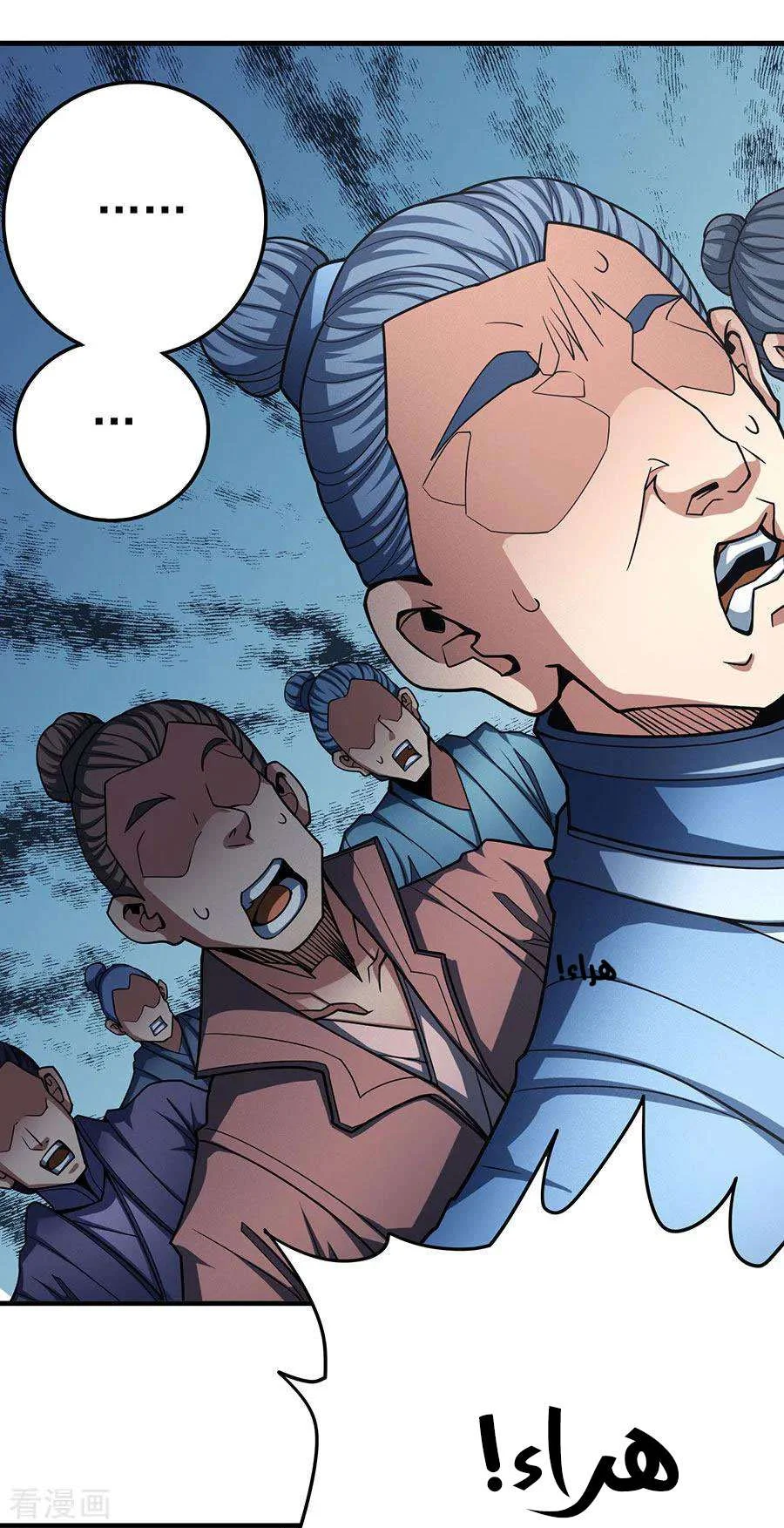 Read God Of Martial Arts AR Manga Online