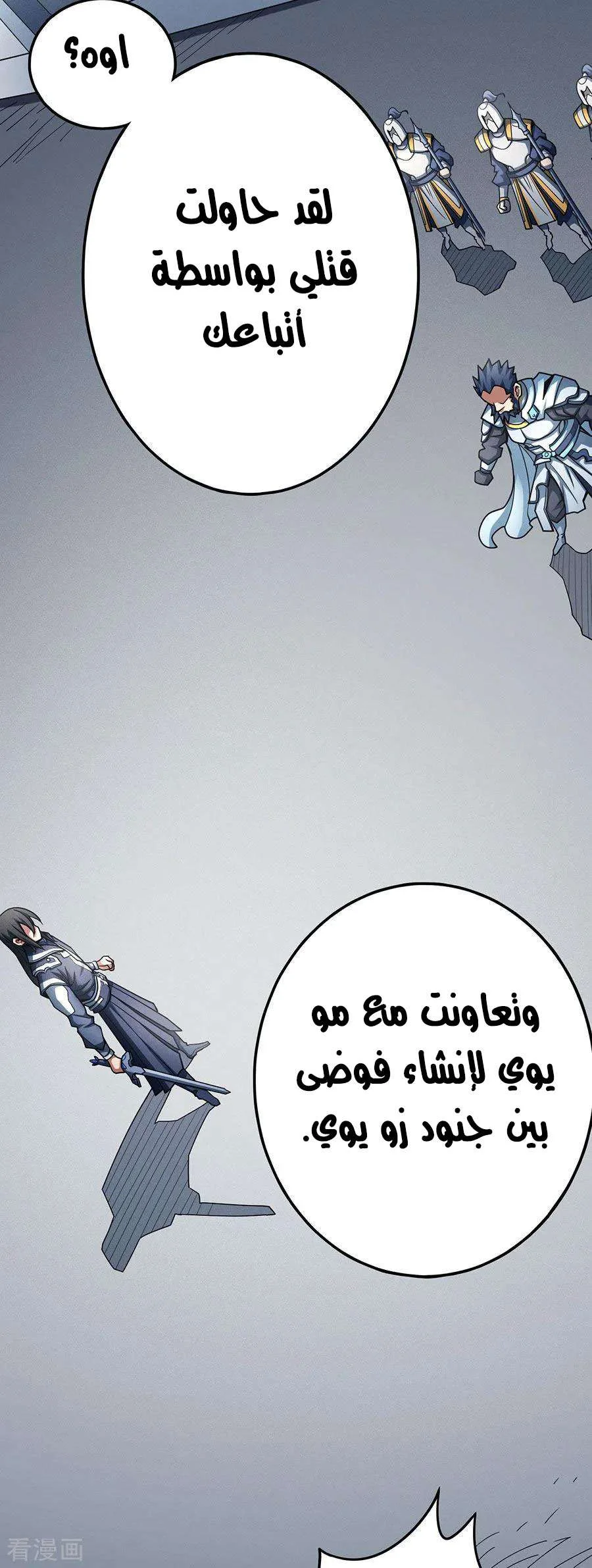 Read God Of Martial Arts AR Manga Online