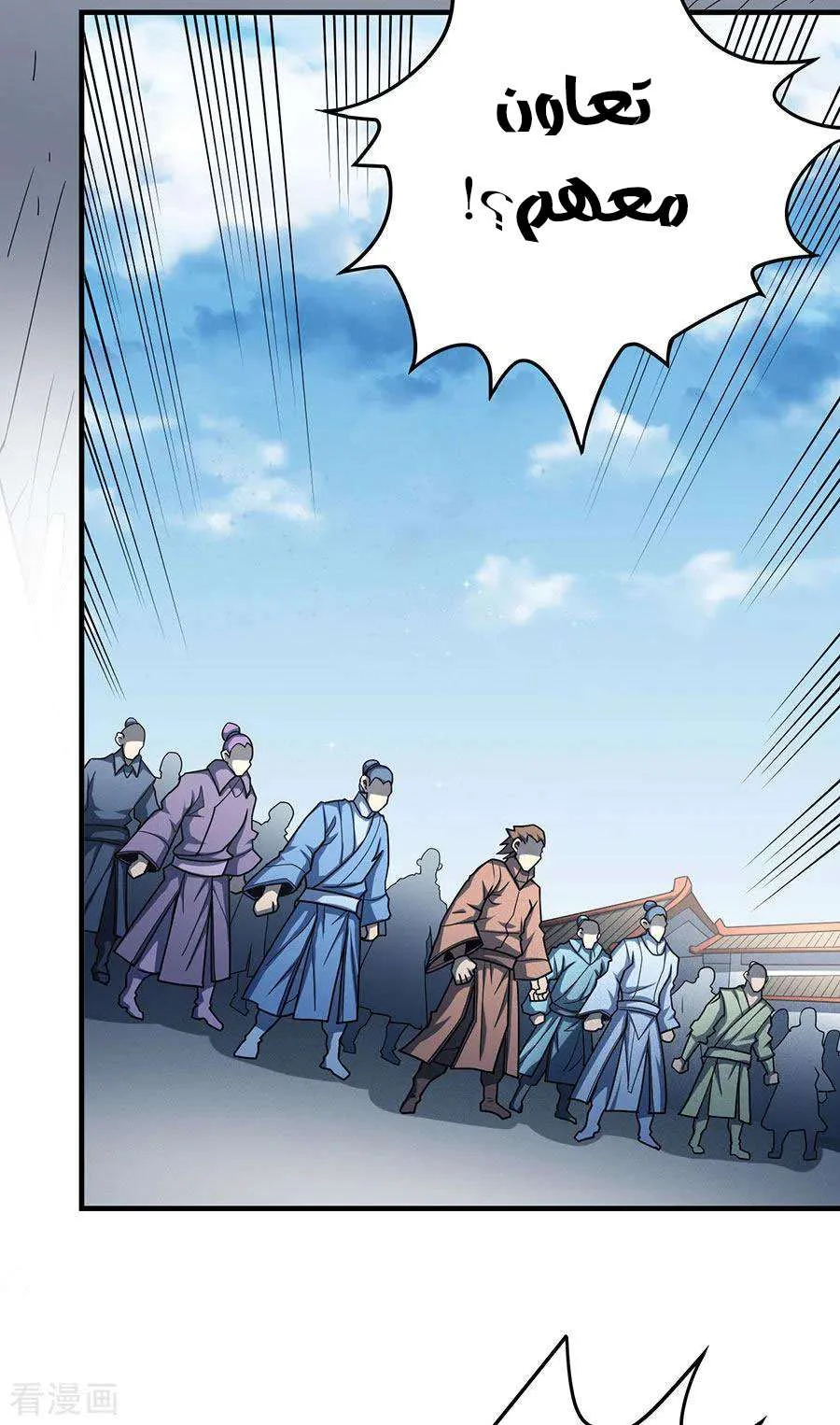 Read God Of Martial Arts AR Manga Online