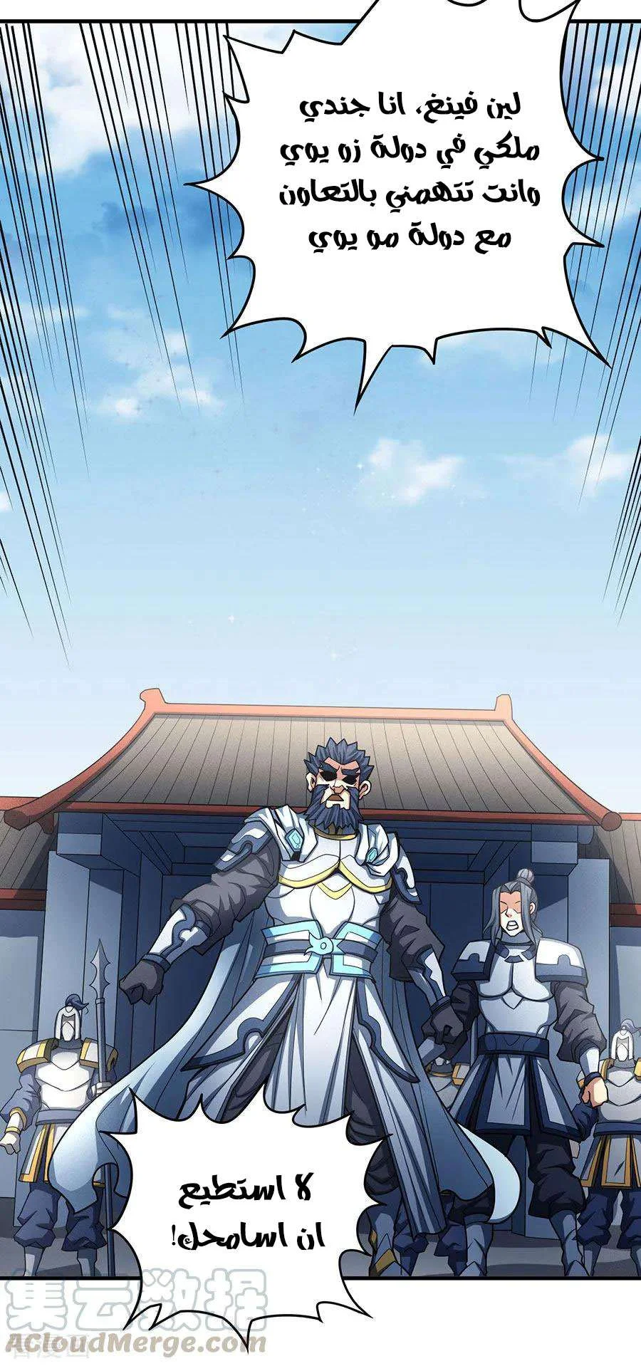 Read God Of Martial Arts AR Manga Online