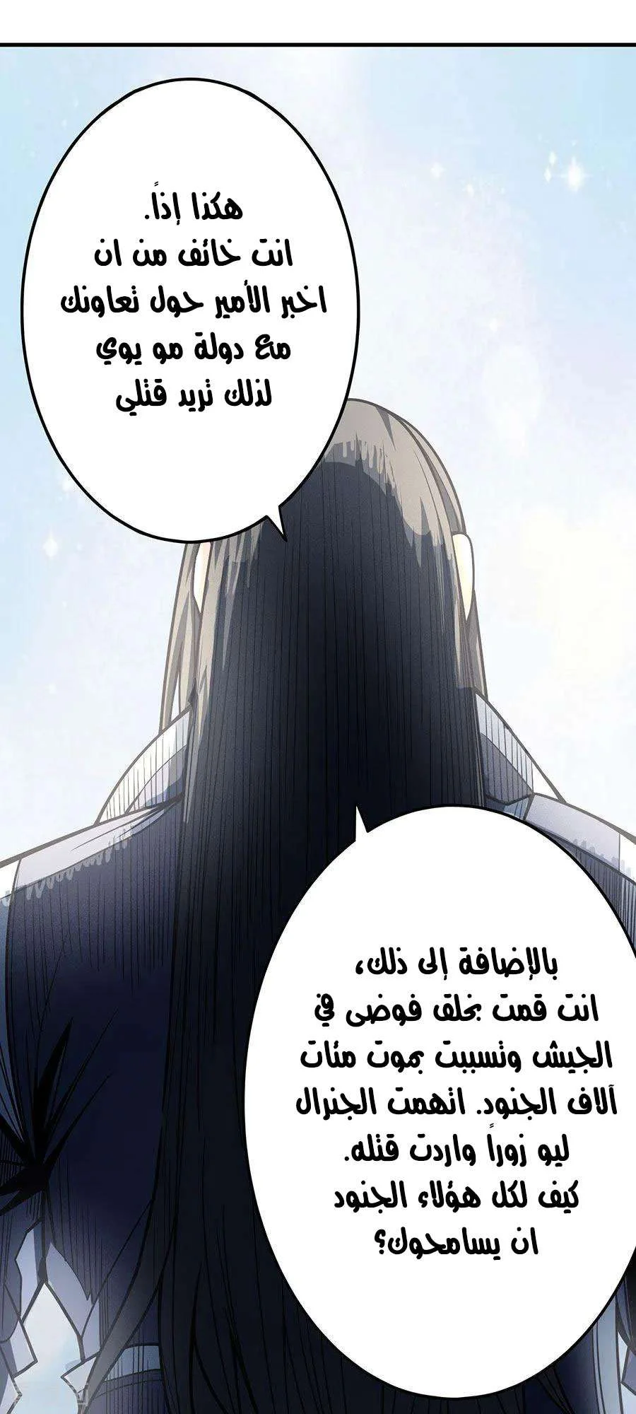 Read God Of Martial Arts AR Manga Online