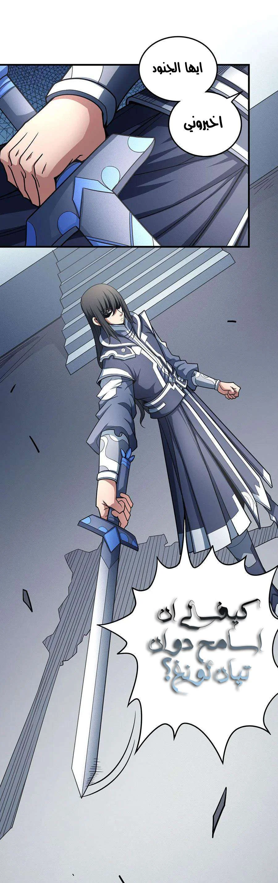Read God Of Martial Arts AR Manga Online