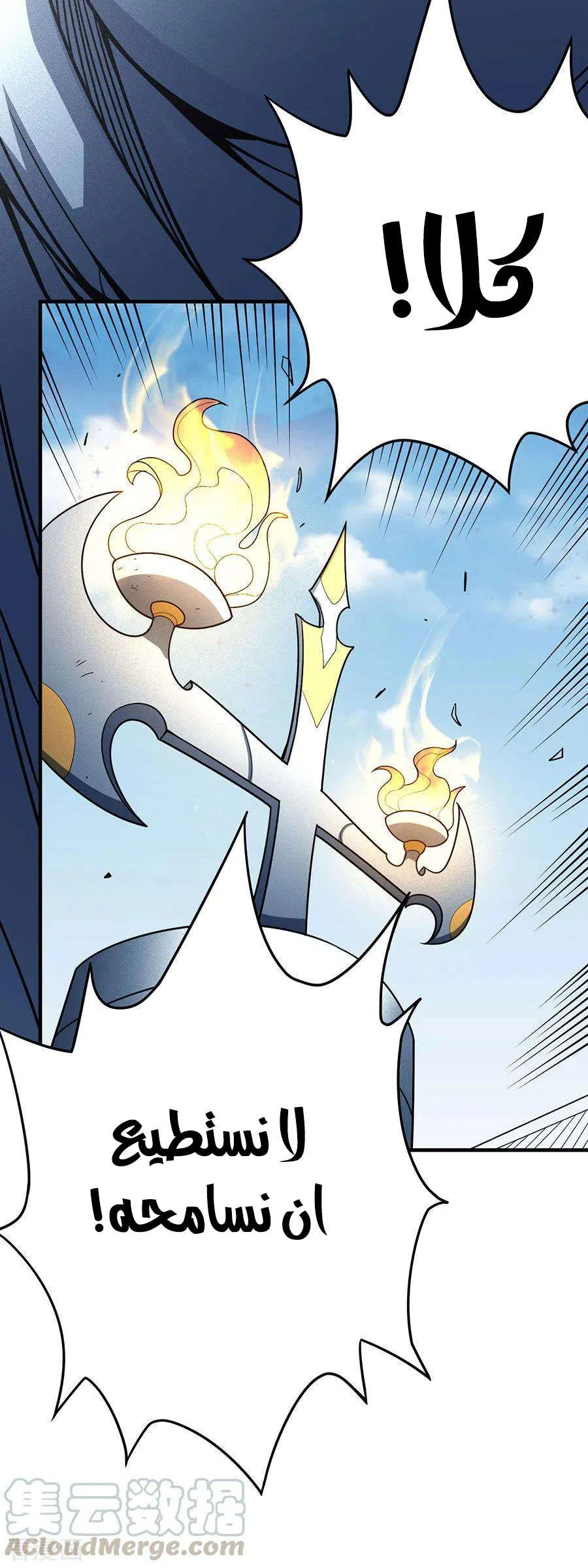 Read God Of Martial Arts AR Manga Online