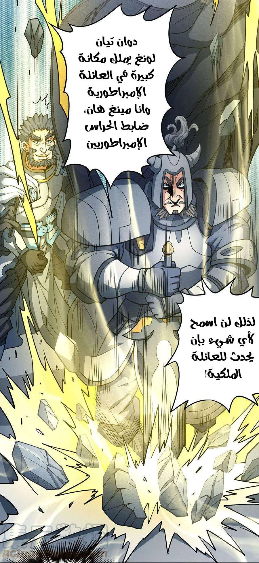 Read God Of Martial Arts AR Manga Online