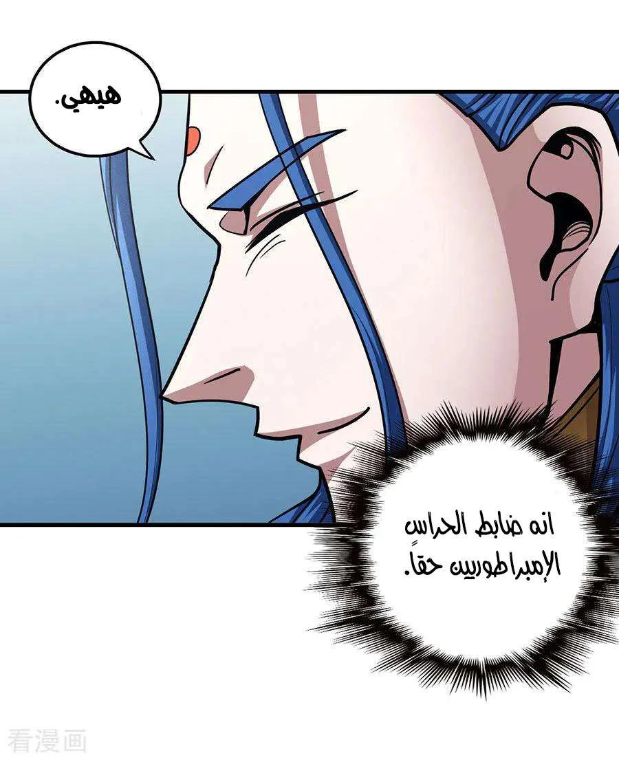 Read God Of Martial Arts AR Manga Online