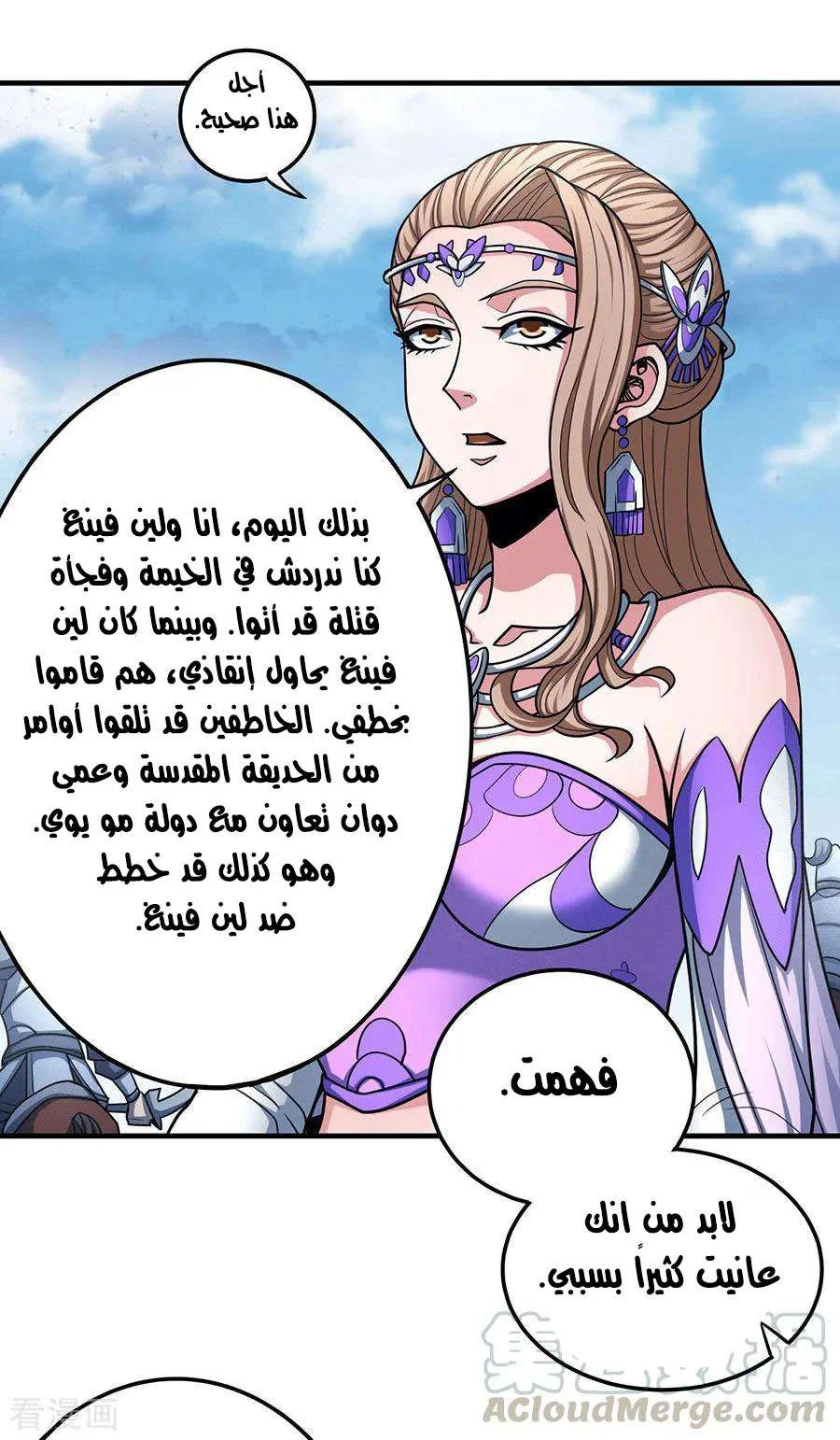 Read God Of Martial Arts AR Manga Online