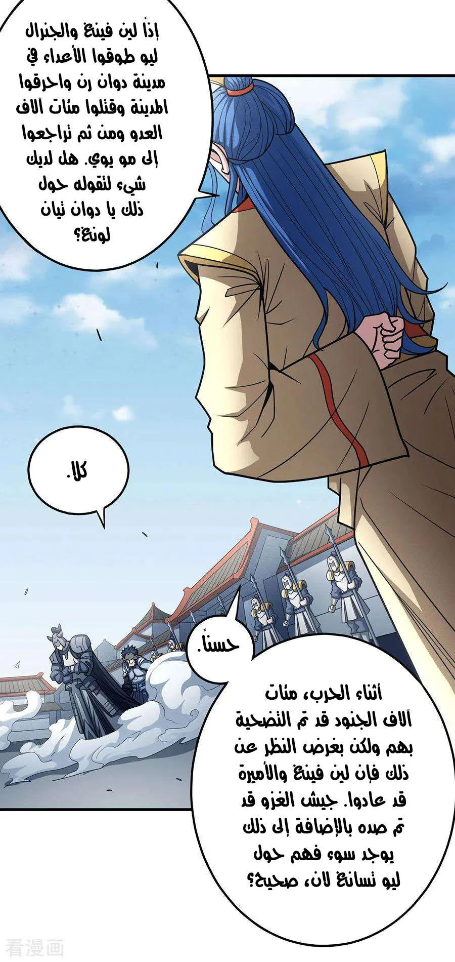 Read God Of Martial Arts AR Manga Online