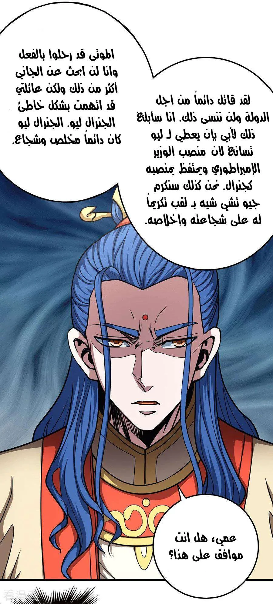 Read God Of Martial Arts AR Manga Online
