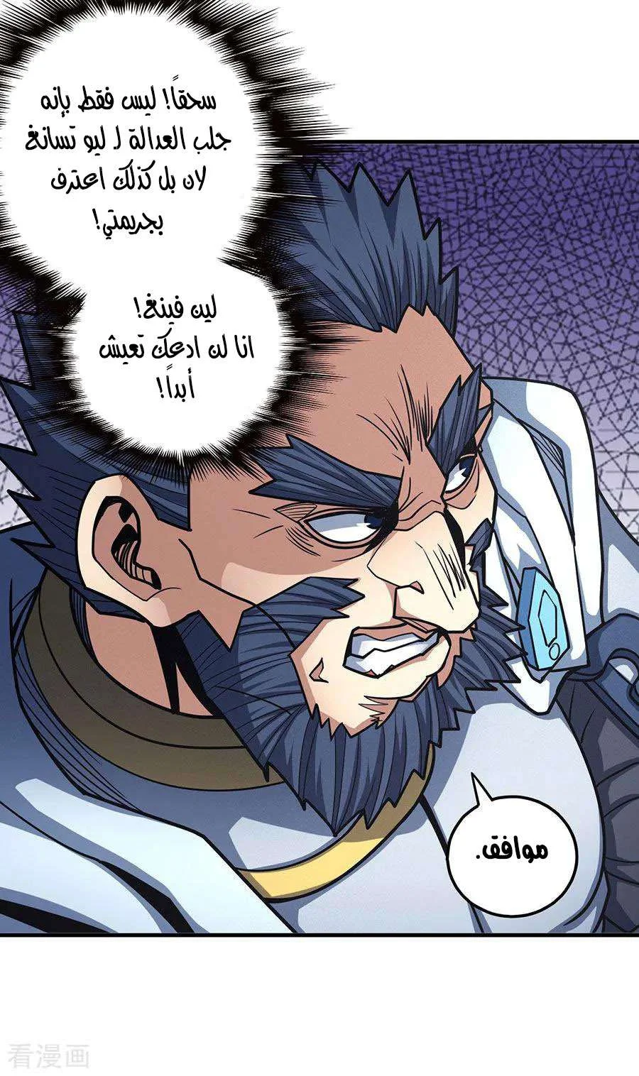 Read God Of Martial Arts AR Manga Online