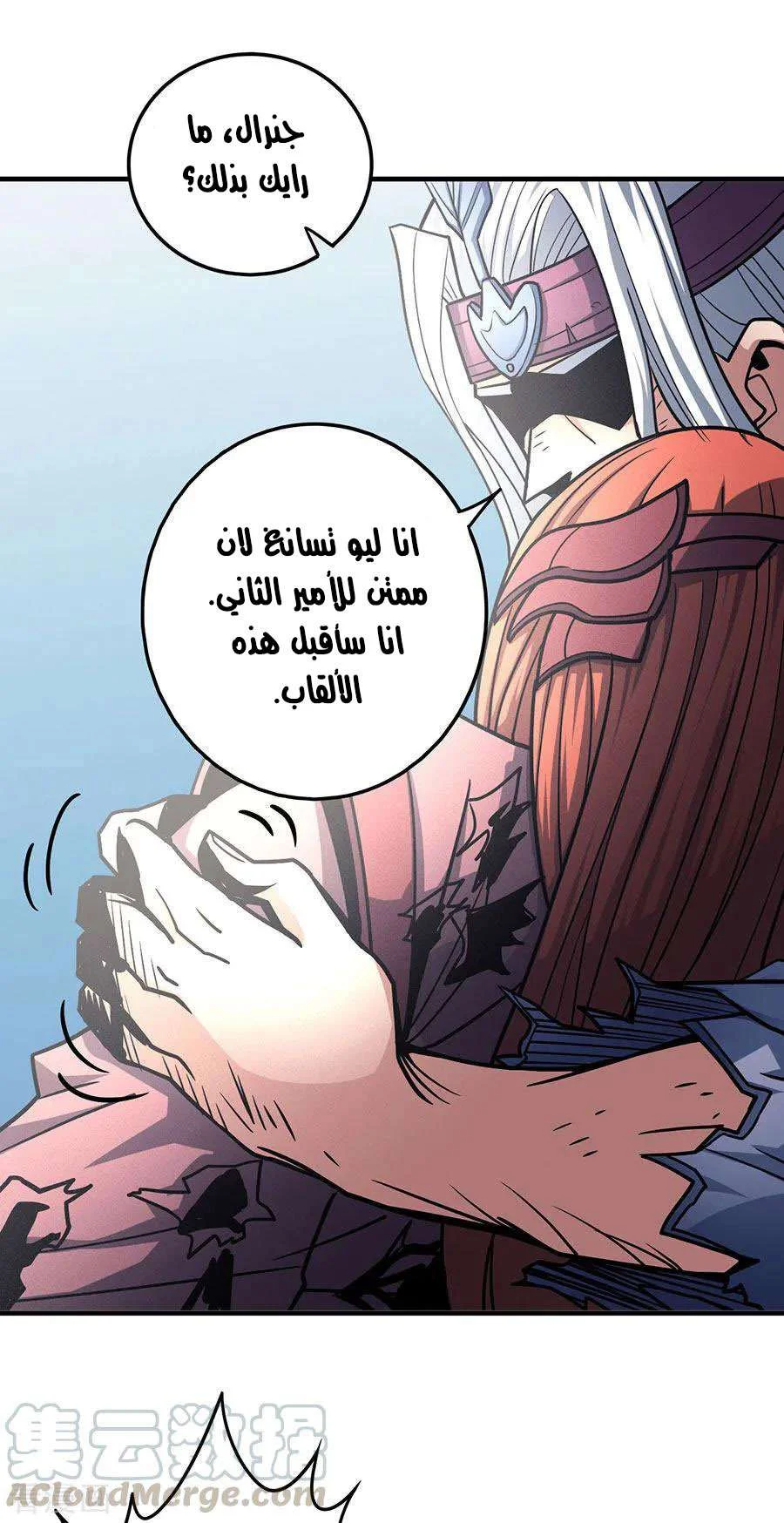 Read God Of Martial Arts AR Manga Online