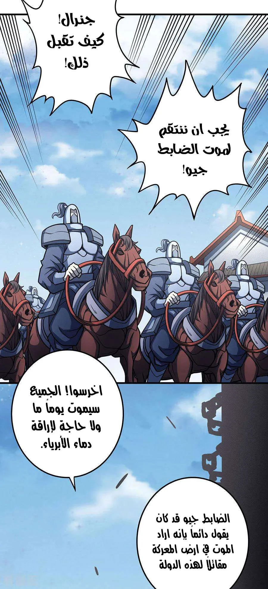 Read God Of Martial Arts AR Manga Online
