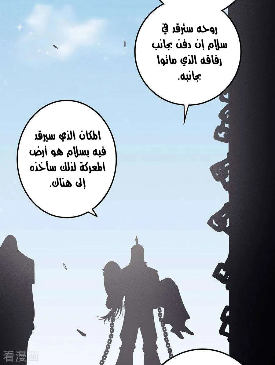 Read God Of Martial Arts AR Manga Online