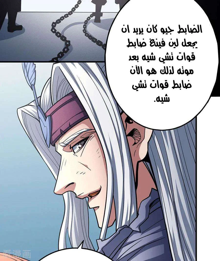 Read God Of Martial Arts AR Manga Online