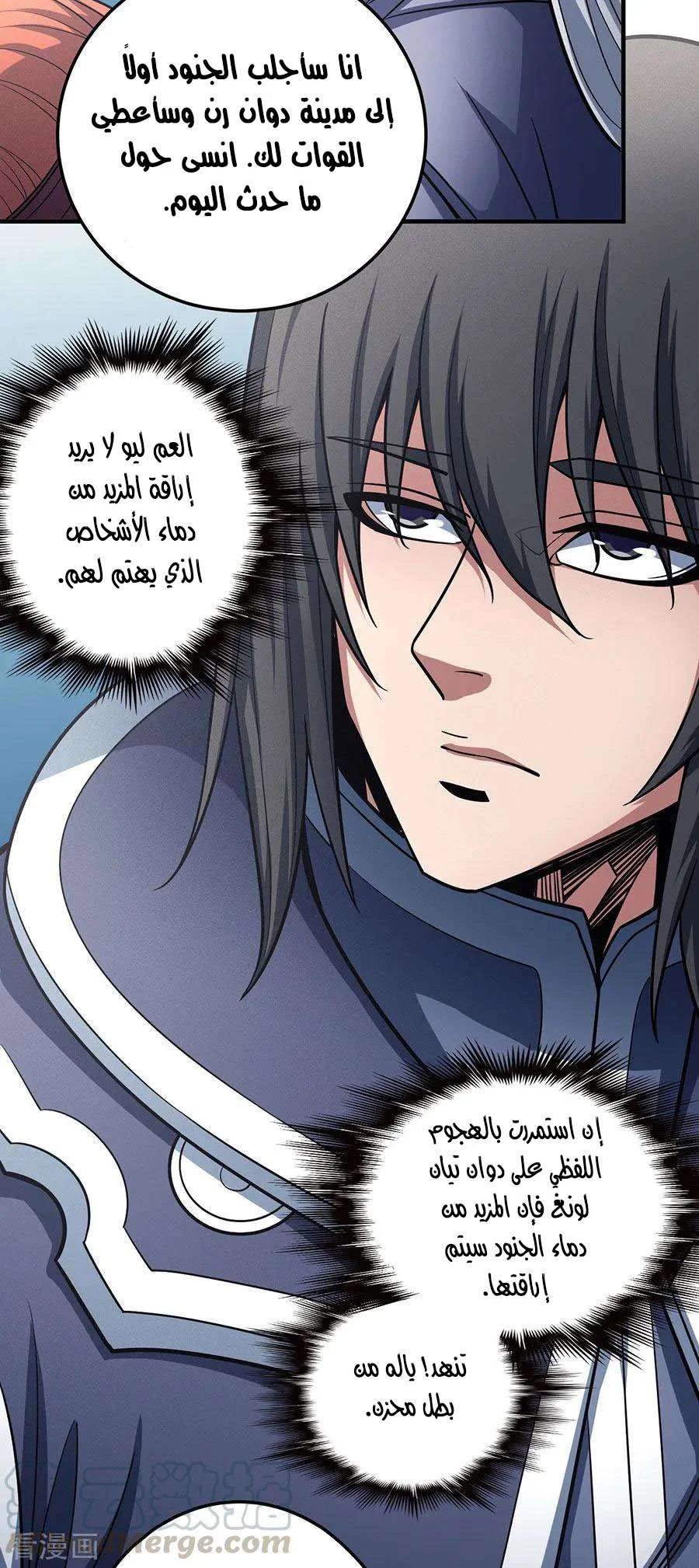 Read God Of Martial Arts AR Manga Online