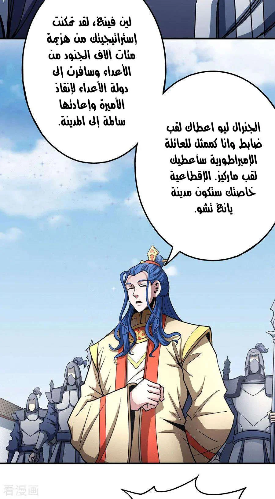 Read God Of Martial Arts AR Manga Online