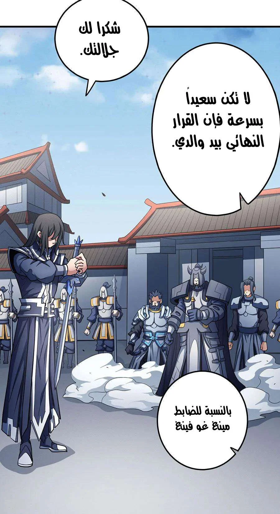 Read God Of Martial Arts AR Manga Online