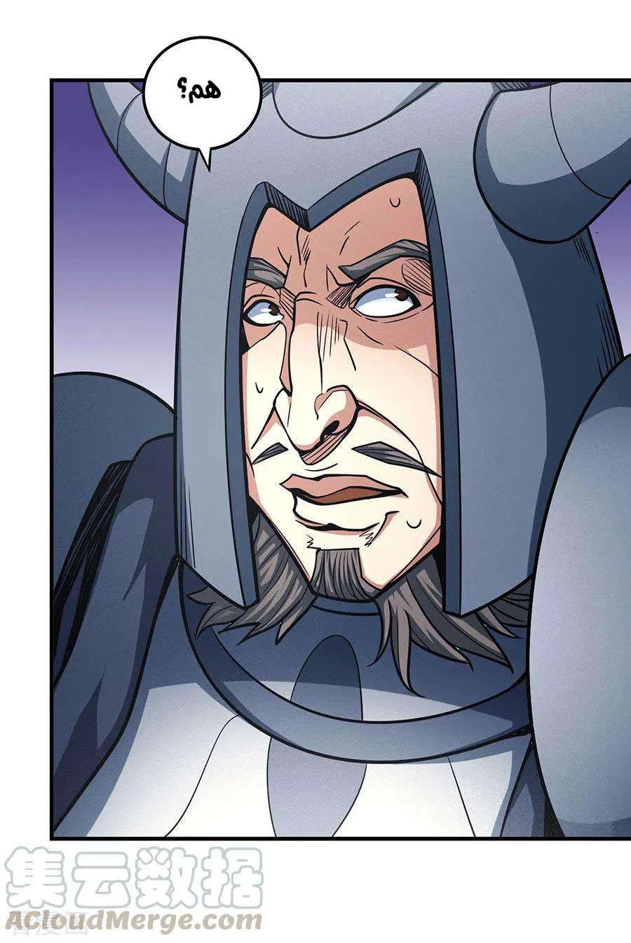 Read God Of Martial Arts AR Manga Online