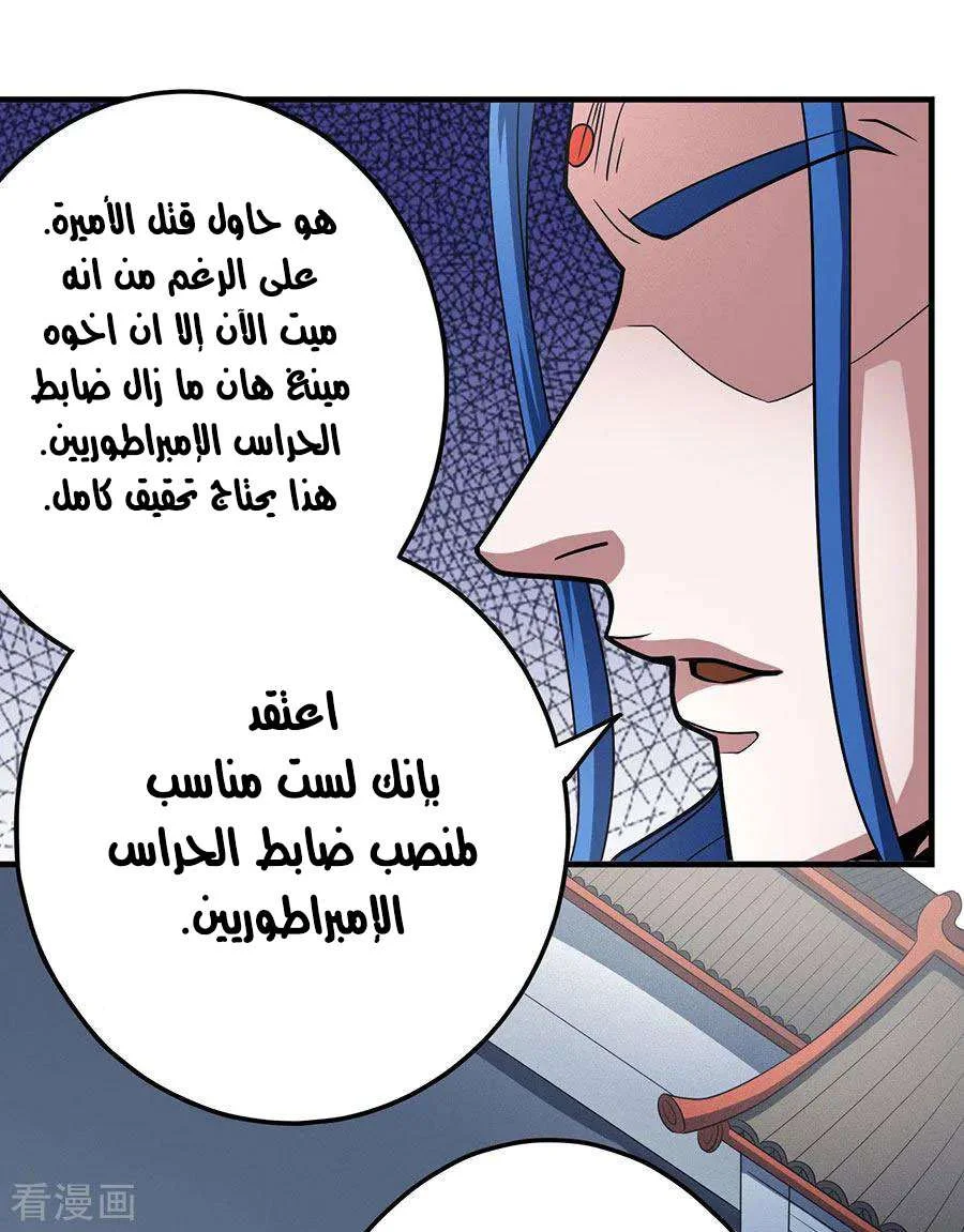 Read God Of Martial Arts AR Manga Online