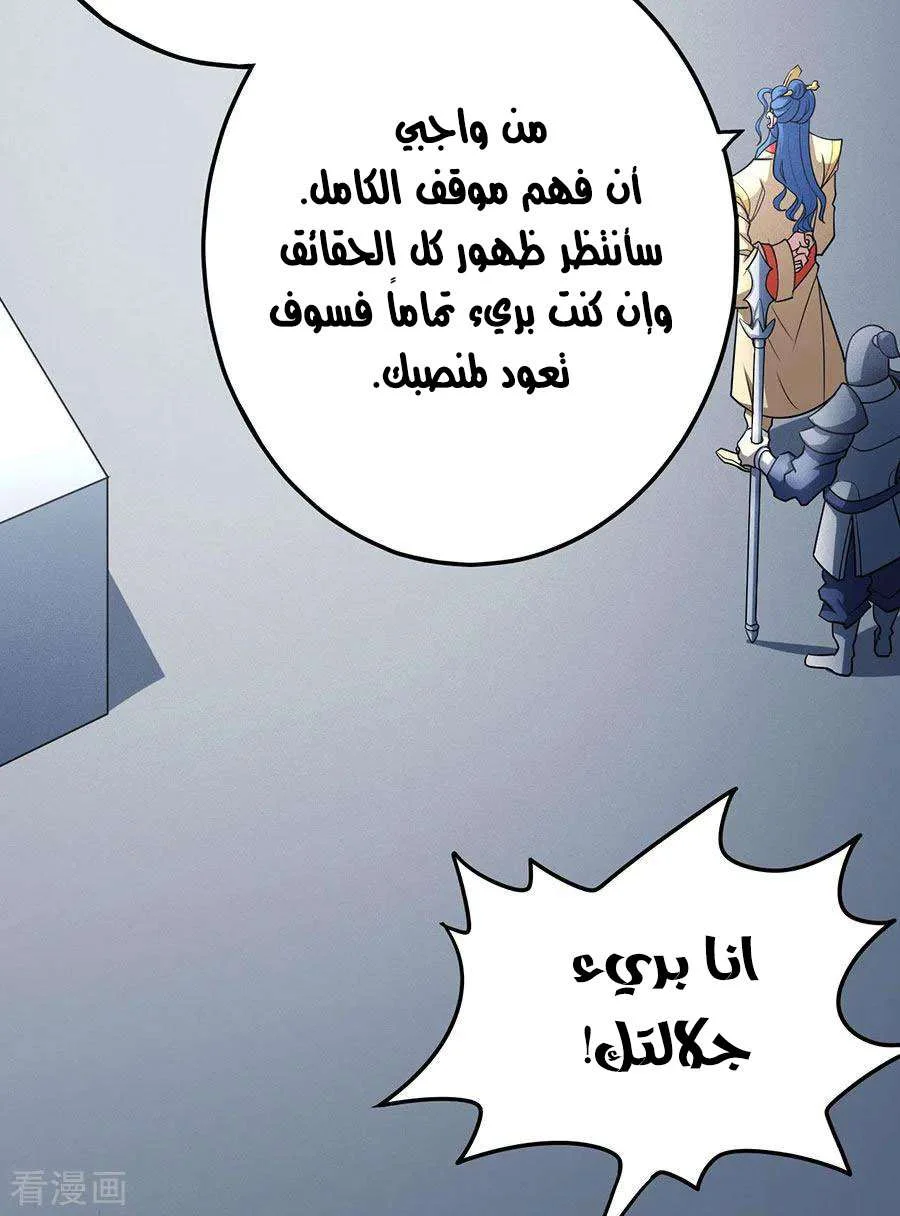Read God Of Martial Arts AR Manga Online