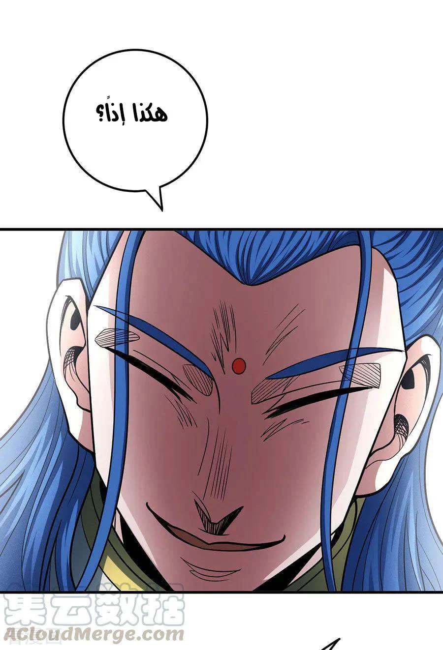 Read God Of Martial Arts AR Manga Online
