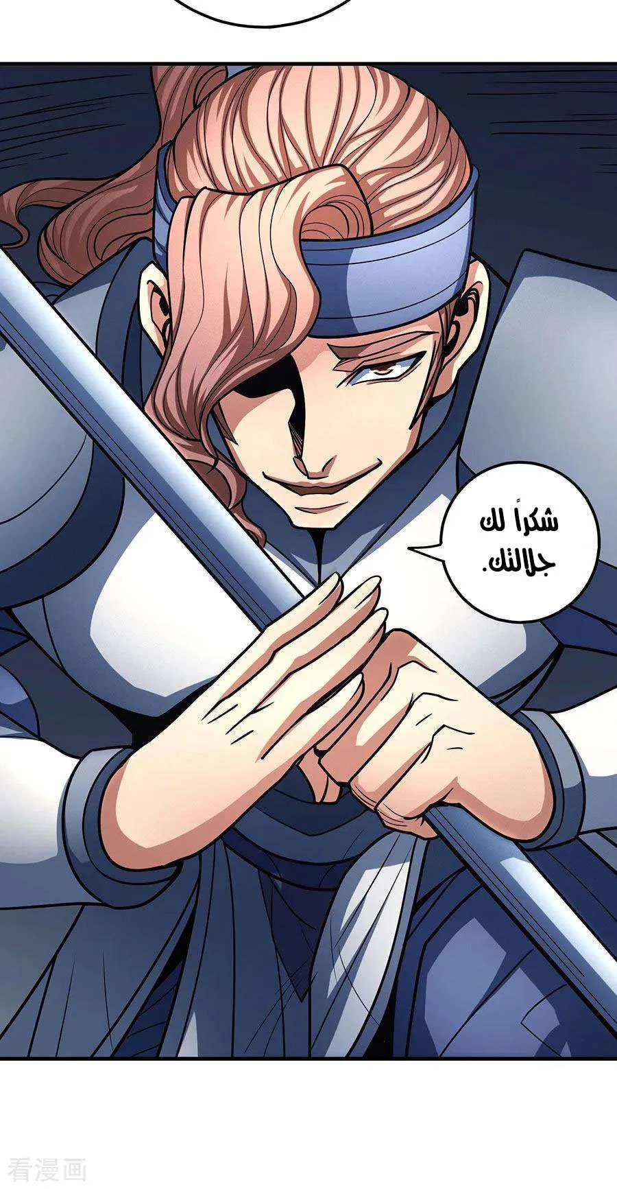 Read God Of Martial Arts AR Manga Online