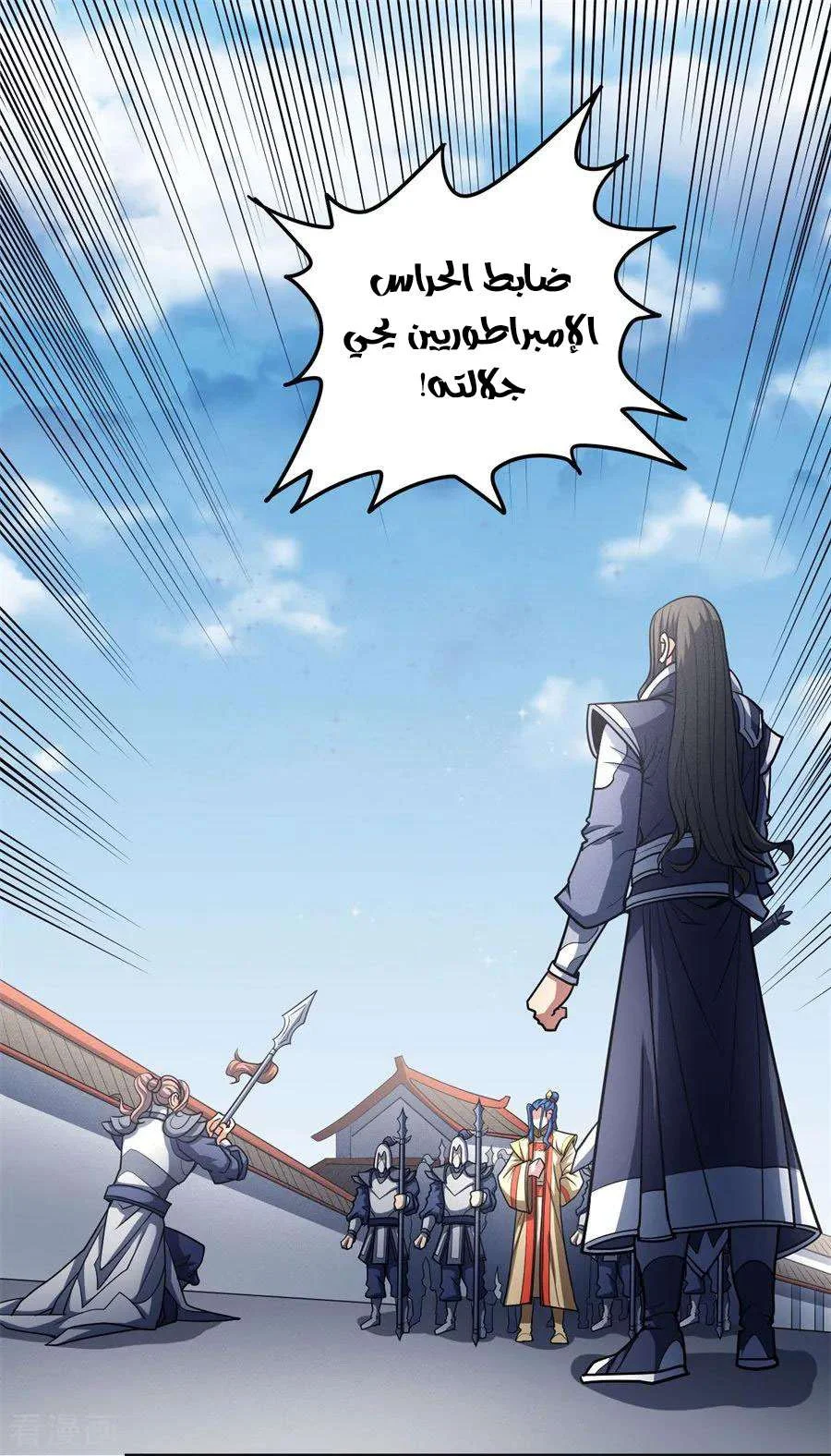 Read God Of Martial Arts AR Manga Online