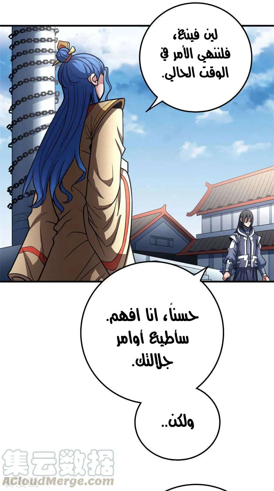 Read God Of Martial Arts AR Manga Online