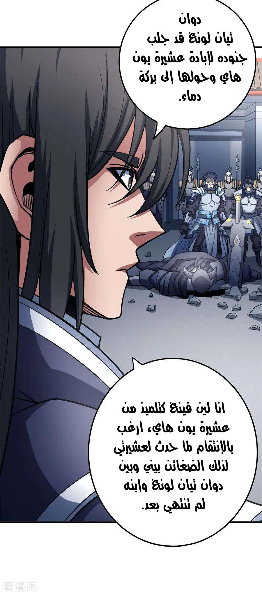 Read God Of Martial Arts AR Manga Online