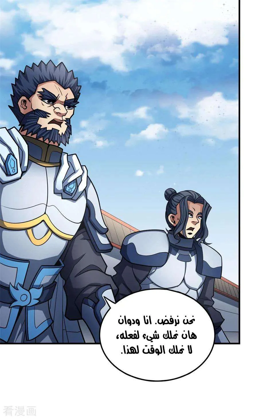 Read God Of Martial Arts AR Manga Online