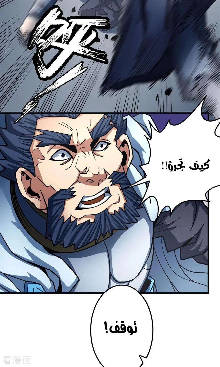 Read God Of Martial Arts AR Manga Online