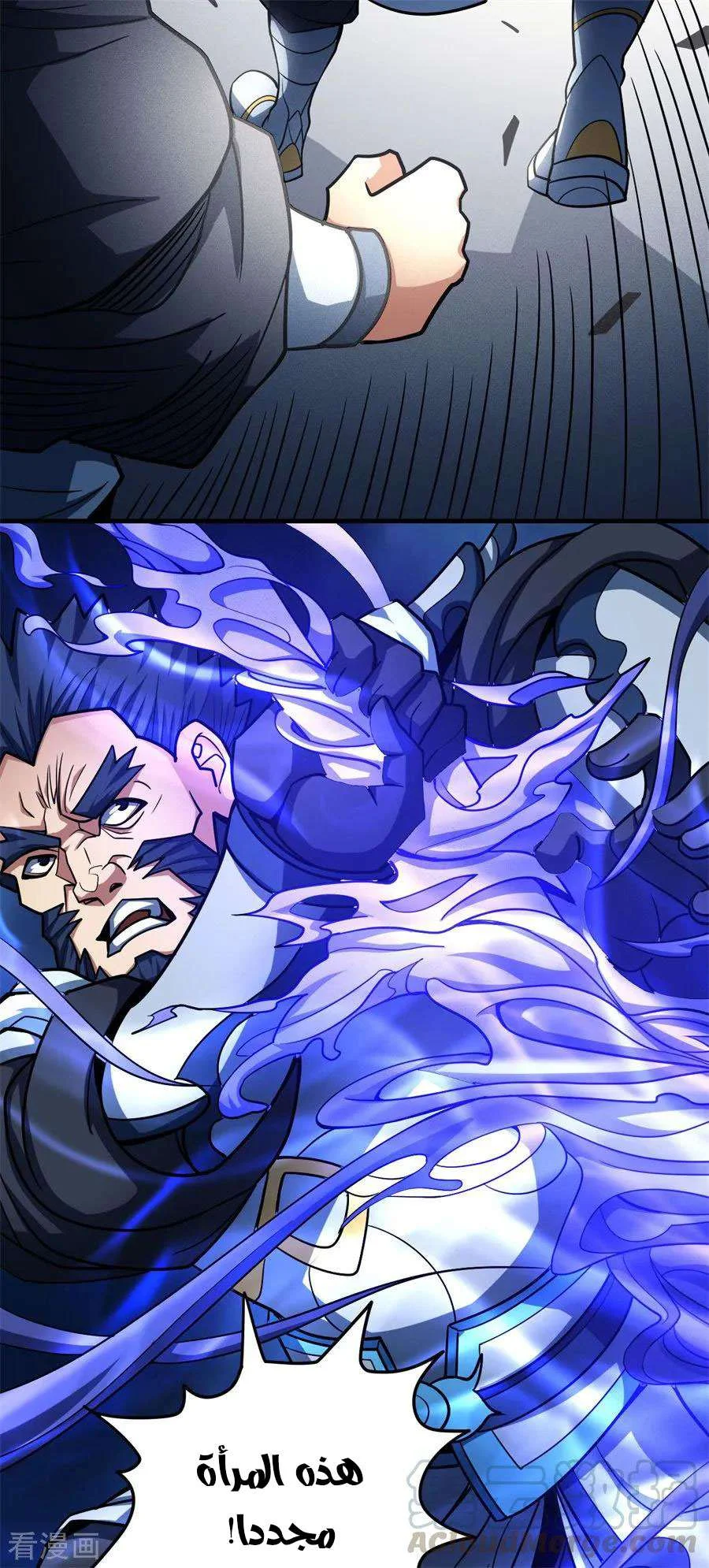 Read God Of Martial Arts AR Manga Online