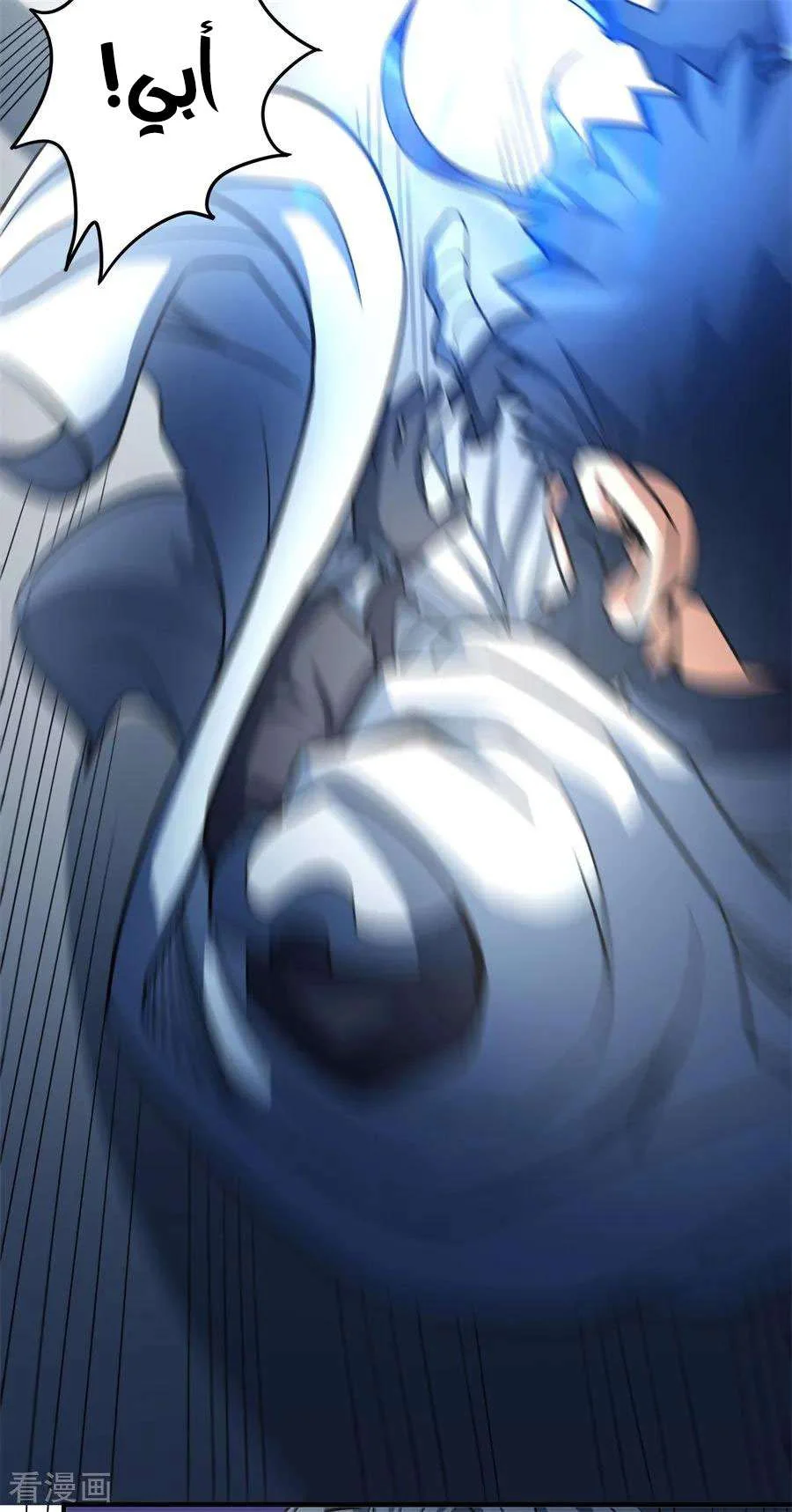 Read God Of Martial Arts AR Manga Online
